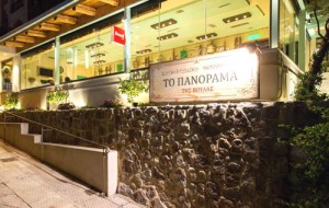 PANORAMA-BOYLAS-.5