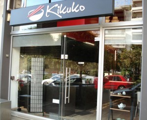 KIKUKO-4
